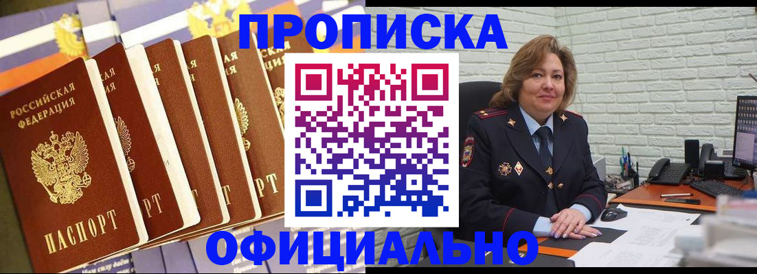 временная регистрация законно в Курганской области